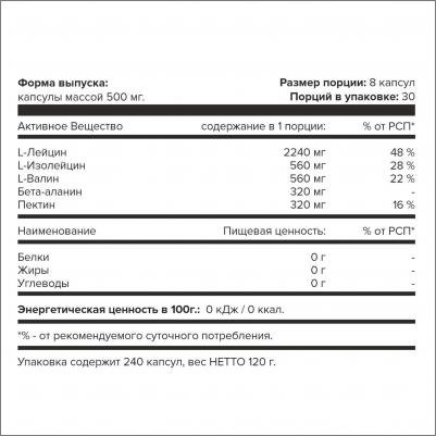 BCAA 4:1:1 with Glutamine, аминокислоты, капсулы 240 шт – фото 1