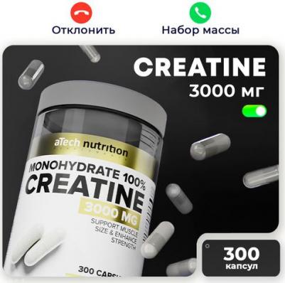 Creatine Monohydrate 100%, креатин, капсулы 300 шт – фото 3