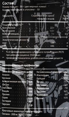 Whey Protein 100%, протеин 900 г – фото 11
