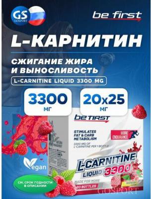 L-carnitine 3300, жиросжигатель 3300 г – фото 6