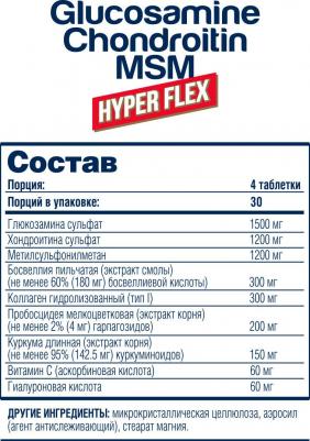 MSM, препарат для суставов и связок, таблетки 120 шт – фото 1