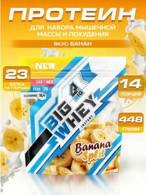 Whey, протеин 448 г – фото 2