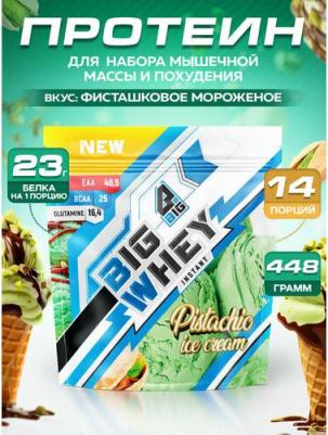 Whey, протеин 448 г – фото 5