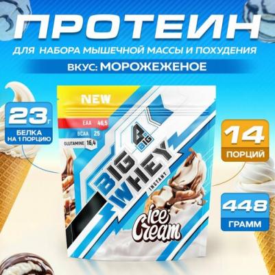 Whey, протеин 448 г – фото 13