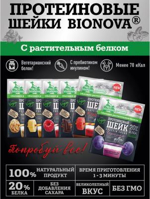Шейк 0077003156, черника, порошок, бокс, 14х25гр, без глютена – фото 2