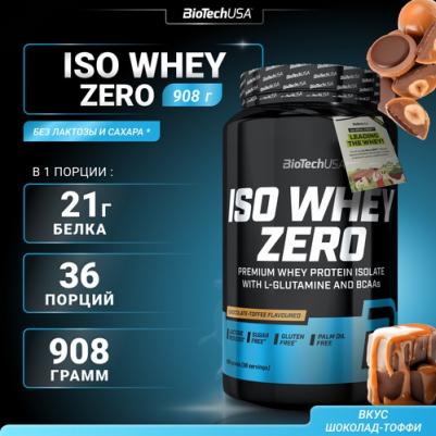 Iso Whey Zero, протеин 908 г – фото 8