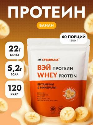 Whey protein, протеин 1800 г – фото 3