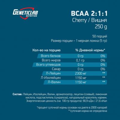 BCAA 2:1:1, аминокислоты 250 г – фото 18