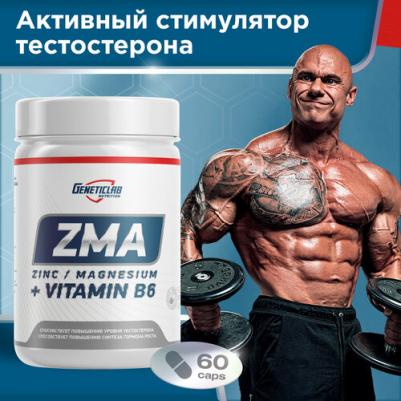 ZMA, тестостероновый бустер, капсулы 60 шт – фото 2