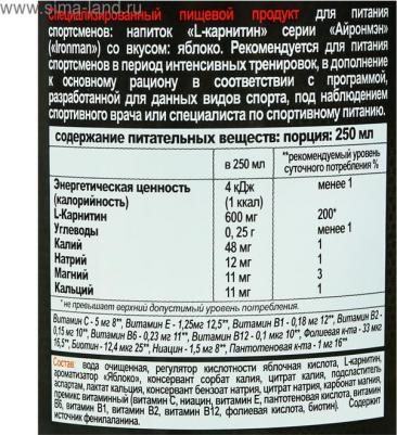L-carnitine, жиросжигатель 500 мл – фото 2