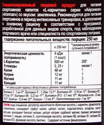 L-carnitine, жиросжигатель 500 мл – фото 19