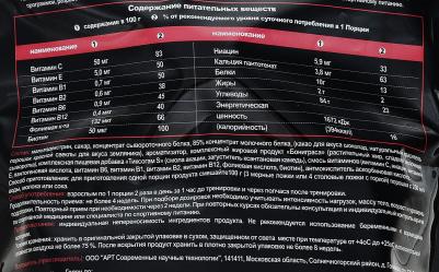 Turbo Mass Gainer, гейнер 700 г – фото 2