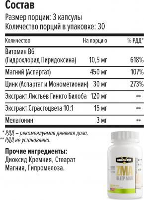 ZMA Sleep Max, тестостероновый бустер, капсулы 90 шт – фото 7