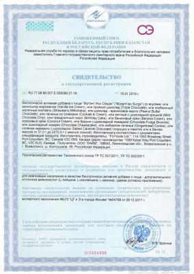 ISO surge, печенье 725 г – фото 2
