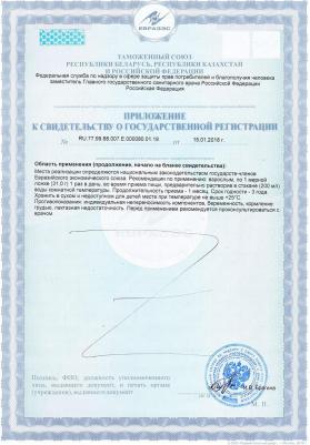ISO surge, печенье 725 г – фото 3