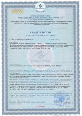 L-Tyrosine, аминокислоты, капсулы 120 шт – фото 11