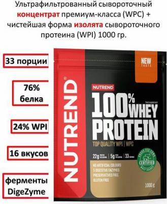 100% Whey Protein, протеин 1000 г – фото 3