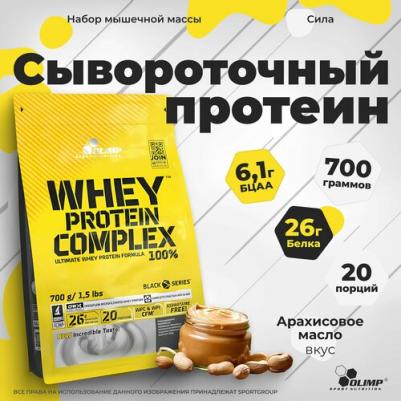 100% Whey Protein Complex, протеин 700 г – фото 6