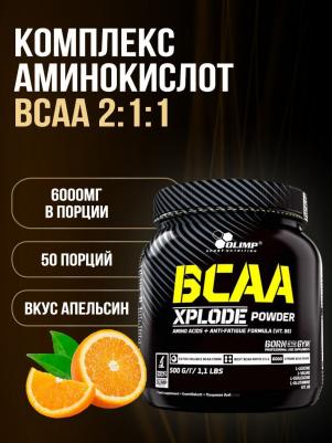 AMINO EAAnabol XPLODE, аминокислоты 520 г – фото 5