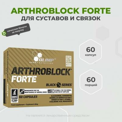 Arthroblock Forte, препарат для суставов и связок, капсулы 60 шт