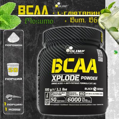 BCAA Xplode, аминокислоты 500 г – фото 1