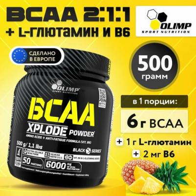 BCAA Xplode, аминокислоты 500 г – фото 6