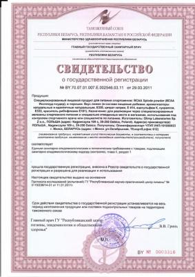 BCAA Xplode, аминокислоты 500 г – фото 13