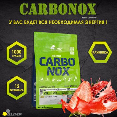 Carbo Nox, напиток 1000 г – фото 5