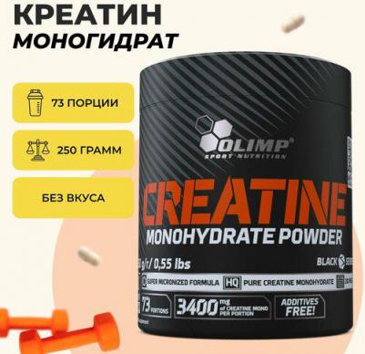 Creatine Monohydrate Powder, креатин 250 г – фото 5