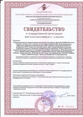 ISO Plus, жиросжигатель 700 г – фото 9