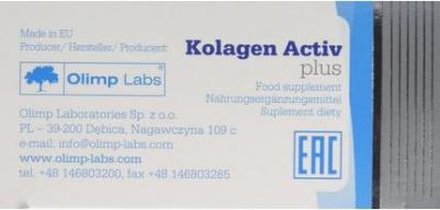 Kolagen Active Plus, препарат для суставов и связок, таблетки 80 шт – фото 6