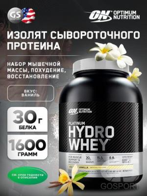 Platinum Hydro Whey, протеин 1600 г – фото 1