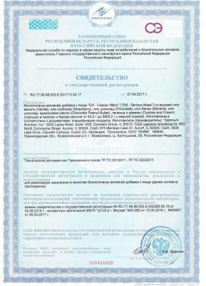 Serious Mass, гейнер 5455 г – фото 2