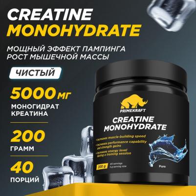 Creatine Monohydrate, креатин 200 г – фото 7