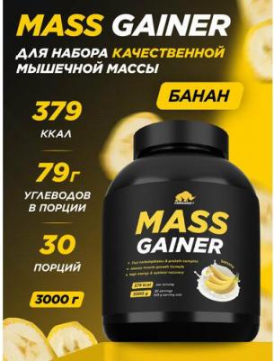 Mass Gainer, гейнер 3055 г – фото 8