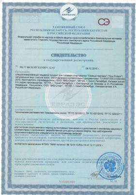 Soy Isolate, протеин 900 г – фото 7