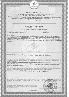Creatine Monohydrate, креатин 300 г – фото 10