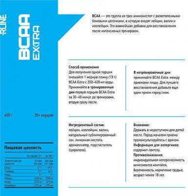BCAA Extra, аминокислоты 400 г – фото 1