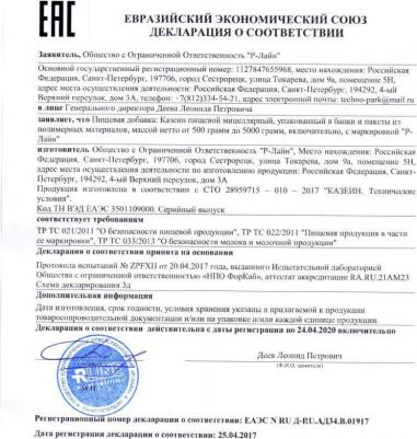 Casein Micellar, протеин 900 г – фото 4