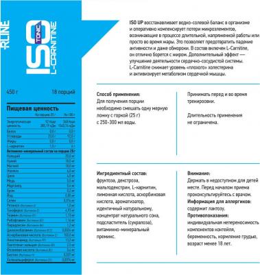 ISO L-Carnitine, изотоник 450 г – фото 14