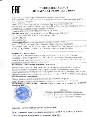 ISOtonic BCAA, аминокислоты 2000 г – фото 2