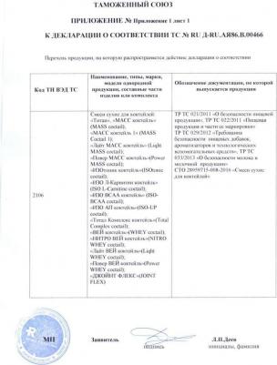 ISOtonic BCAA, аминокислоты 2000 г – фото 3