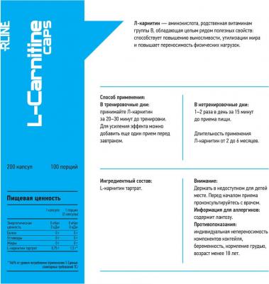 L-Carnitine Caps, жиросжигатель, капсулы 200 шт – фото 2