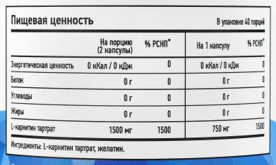 L-Carnitine Caps, жиросжигатель, капсулы 200 шт – фото 9