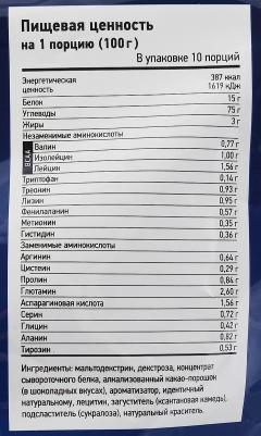 Light MASS, гейнер 1000 г – фото 13