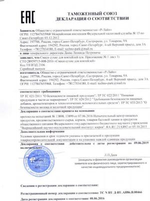 Power Whey, протеин 900 г – фото 2