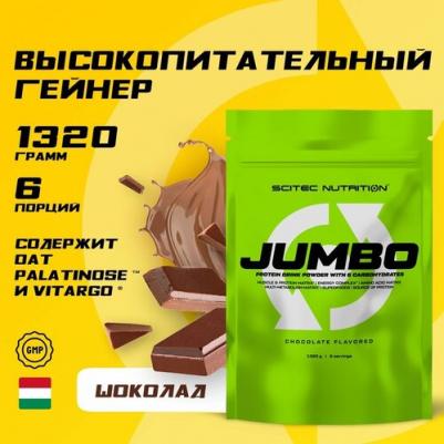 Jumbo, гейнер 1320 г – фото 2
