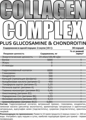 Collagen Complex, препарат для суставов и связок 300 г – фото 15