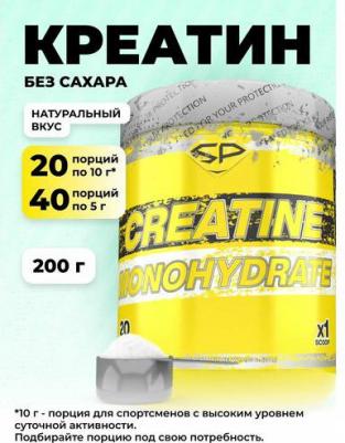 Creatine Monohydrate, креатин 200 г – фото 3