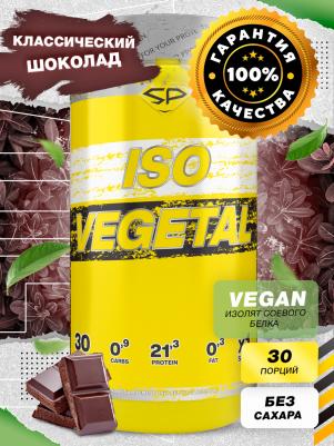 Iso Vegetal, протеин 900 г